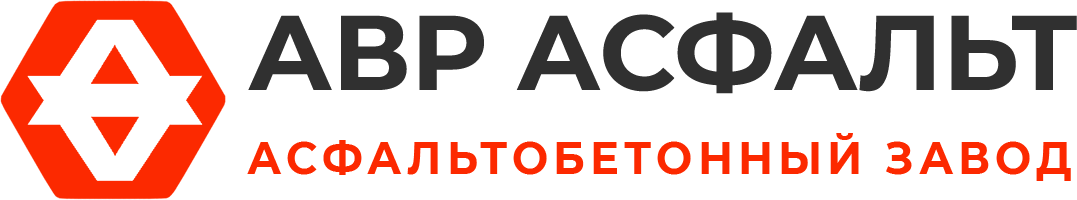 Асфальтобетонный завод АВР Асфальт в Загорянском