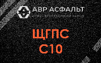 ЩГПС С10 в Загорянском