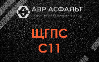 ЩГПС С11 в Загорянском