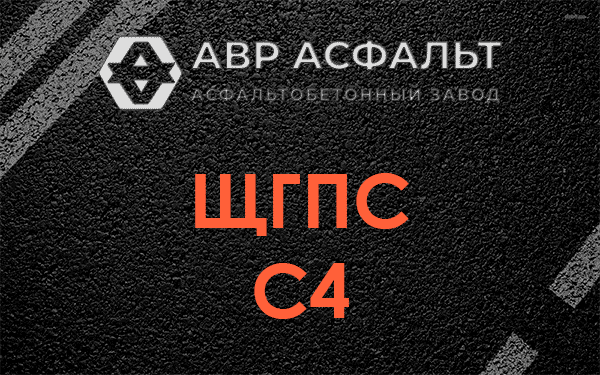 ЩГПС С4 в Загорянском