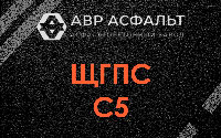 ЩГПС С5 в Загорянском