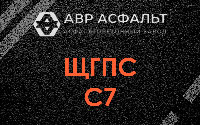 ЩГПС С7 в Загорянском