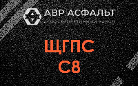 ЩГПС С8 в Загорянском