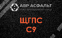 ЩГПС С9 в Загорянском