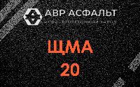 ЩМА-20 в Загорянском