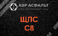ЩПС С8 в Загорянском