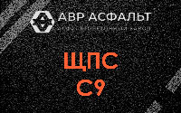 ЩПС С9 в Загорянском
